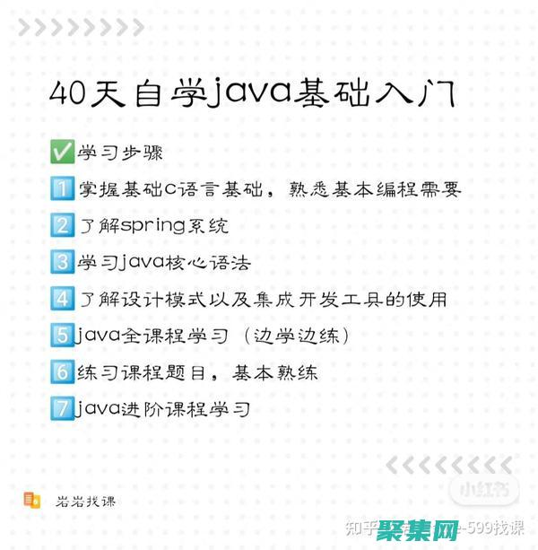 深入Java游戏编程：探索游戏物理、动画和人工智能的秘密 (深入javascript高级语法)