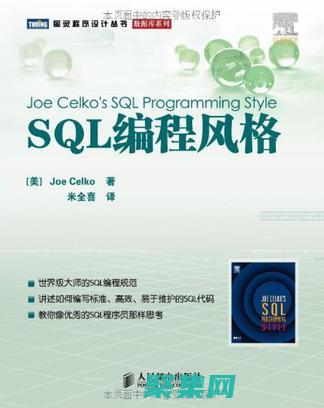 SQL 编程技能，用于创建、查询和管理数据库(sql语句编程)