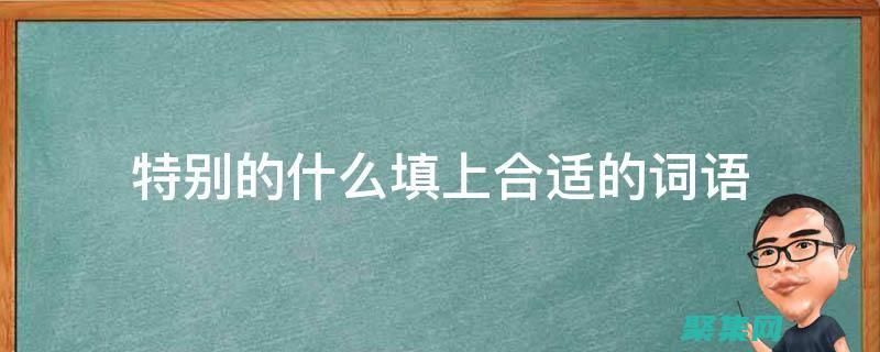 在适当的字段上创建索引(在使用字段时,需要注意哪些问题)