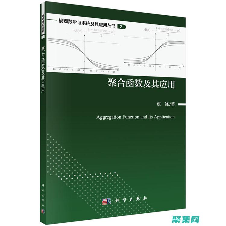 聚合函数种类：不同类型聚合函数的功能和应用 (聚合函数种类有哪些)