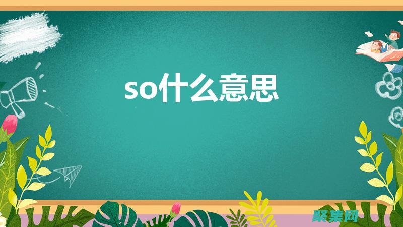 深入浅出socket编程：掌握网络通信的底层机制 (深入浅出书香在线全文免费阅读)