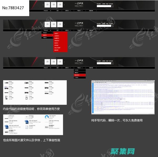 淘宝导航代码是否手机端