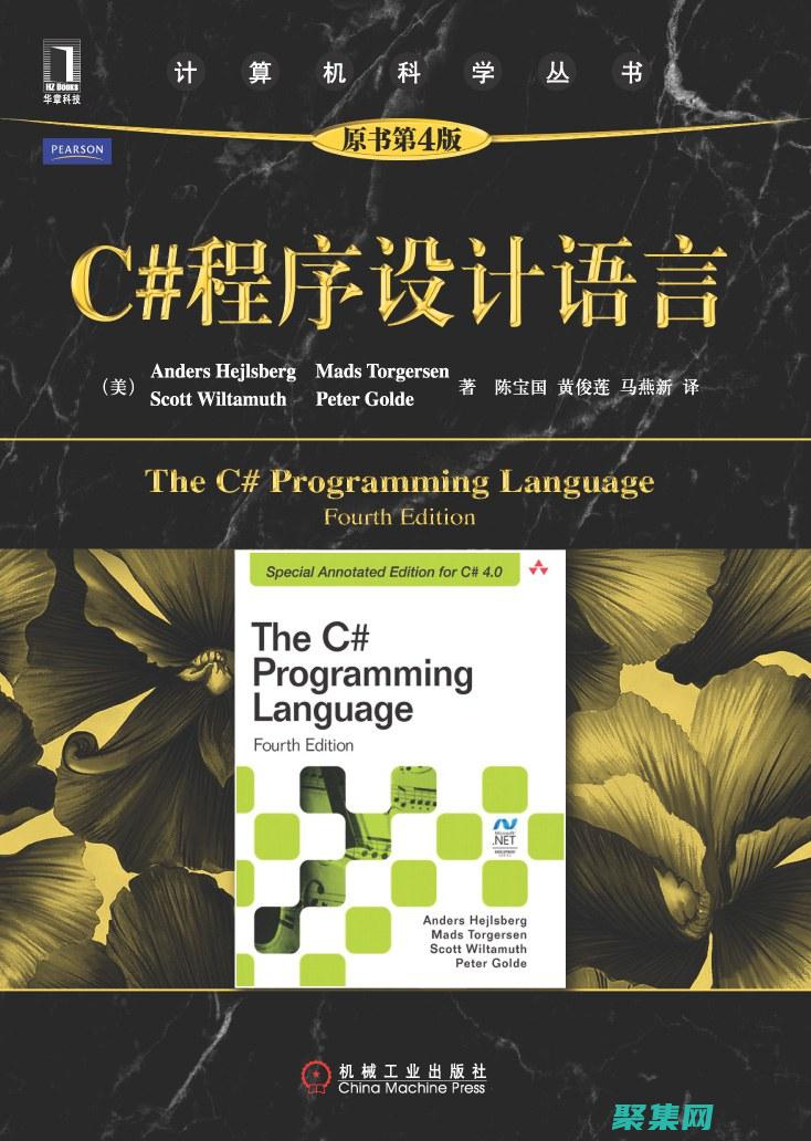 C 语言程序设计高级指南：探索内存管理、数据结构和算法 (c语言程序设计电子书)