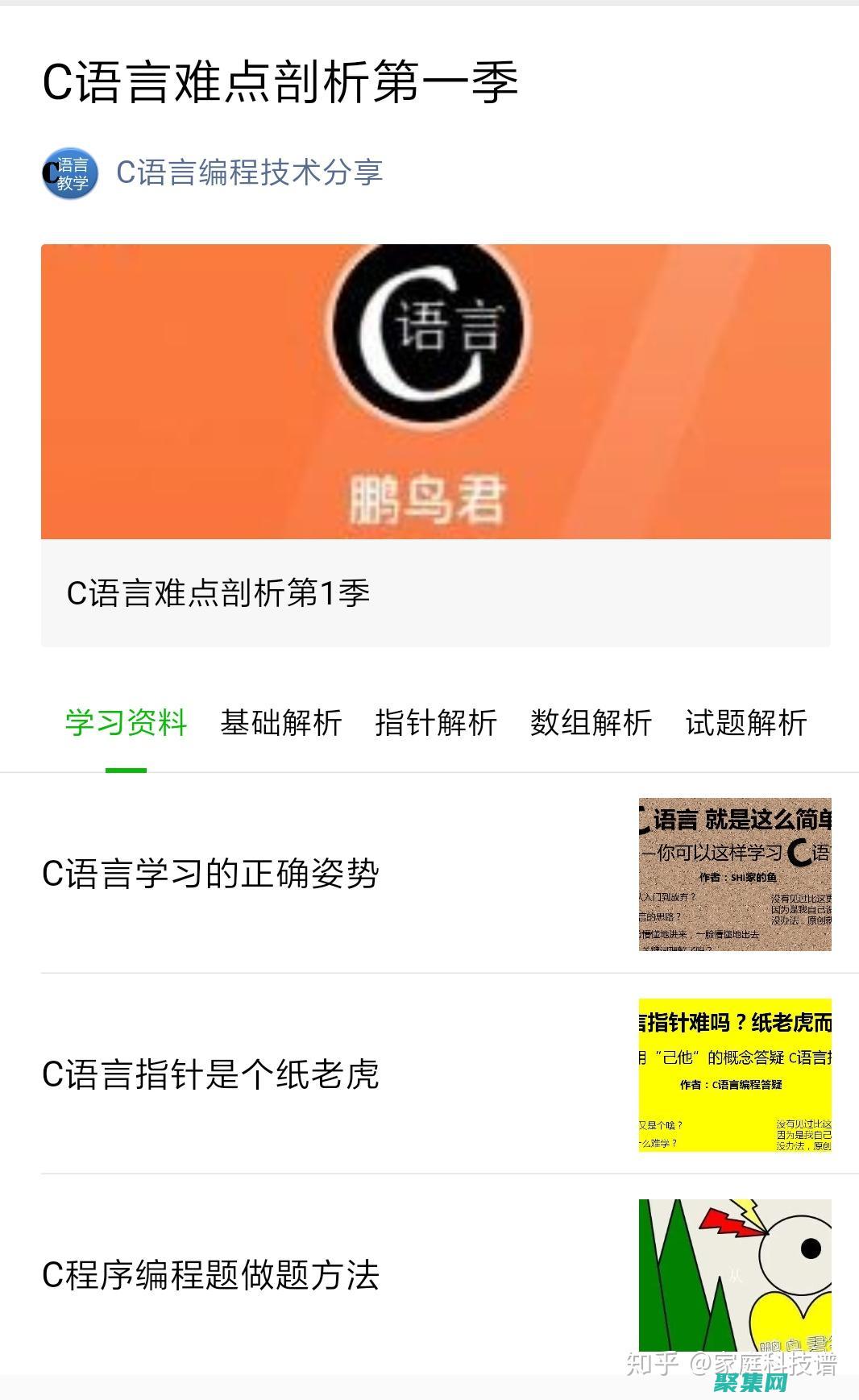 C 语言面试指南：准备技术面试，展现你的 C 语言专长 (c语言面试指针编程题)