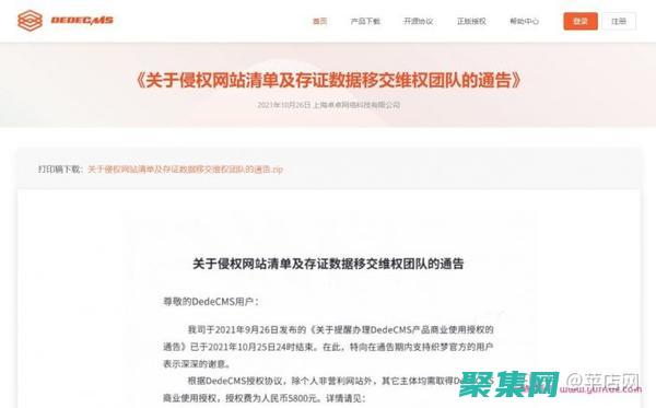 CMS 织梦的 10 个隐藏技巧，助你提升网站性能 (织梦cms教程梦使用教程)