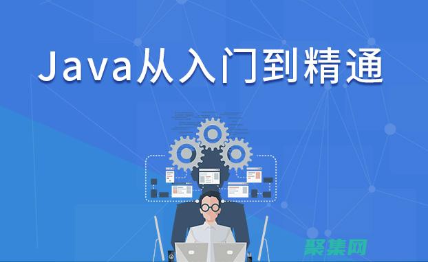 深入浅出 Java 时间处理：获取当前时间、处理时区差 (深入浅出java编程)