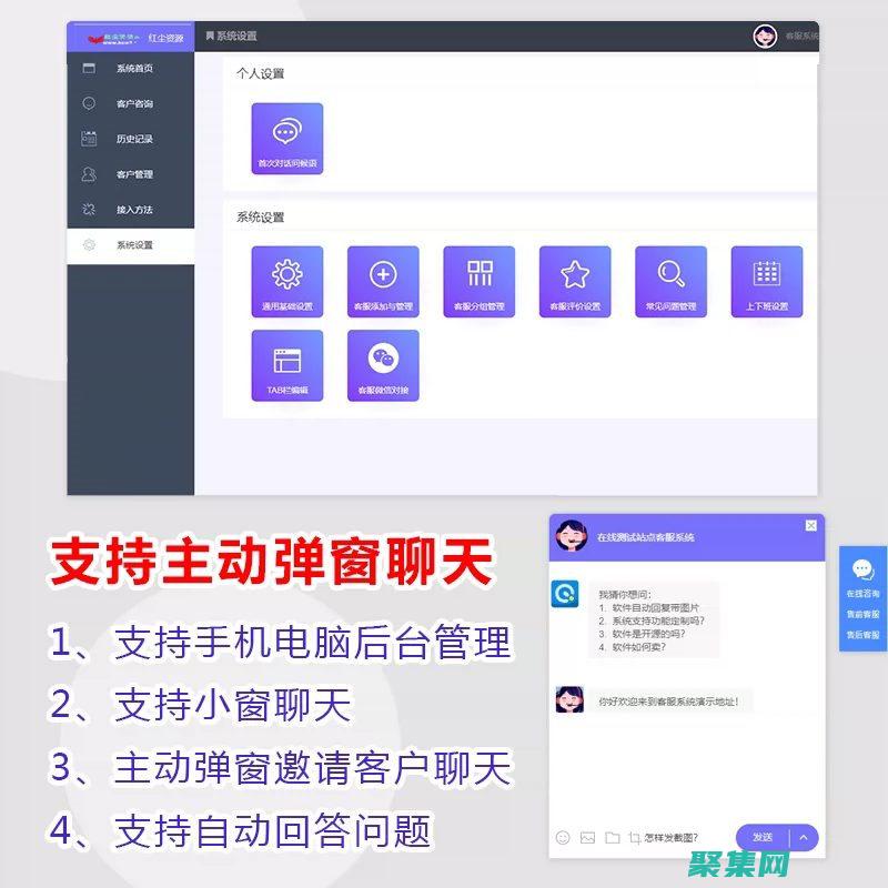 开源在线客服系统源码：开启卓越客户体验之旅 (开源在线客服系统源码)