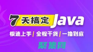 Java GUI 开发：使用 JavaFX 和 Swing 创建优雅的用户界面 (java官网)