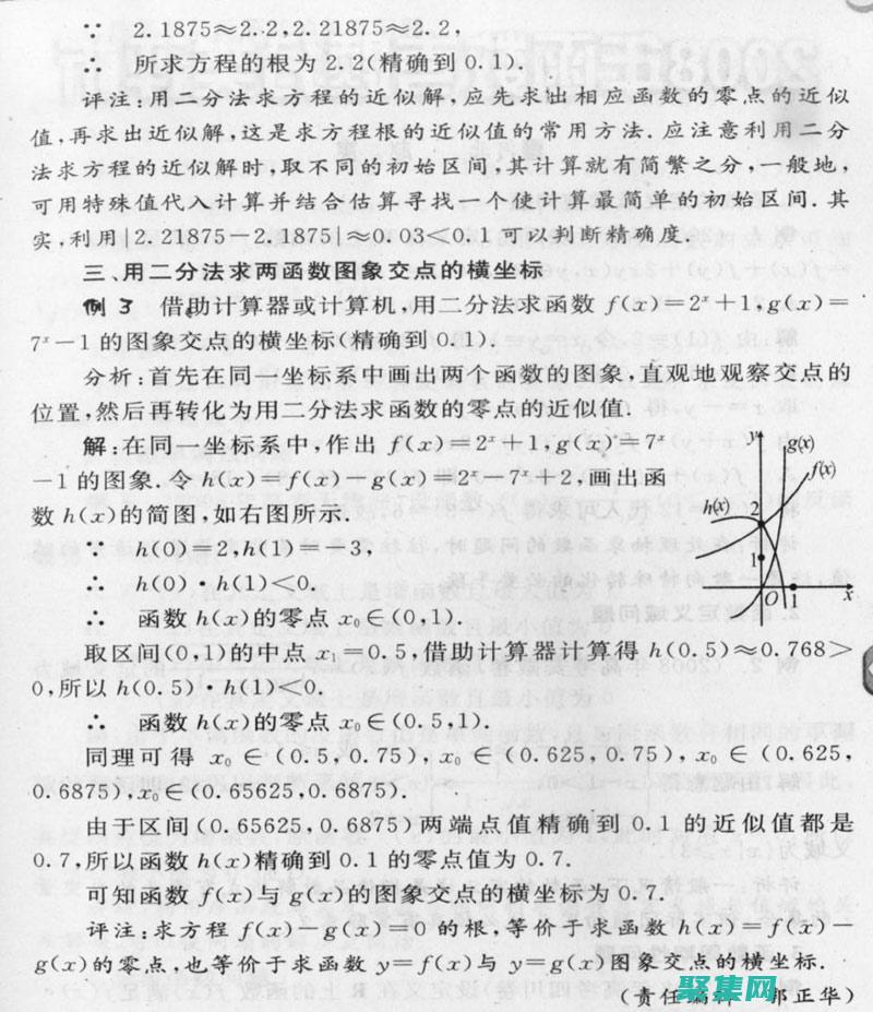 掌握二分法的精髓：用C语言探索经典算法 (二分法思路)