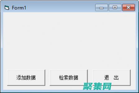 用vb构建数据库应用程序的综合教程