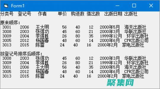 用vb构建数据库应用程序的综合教程 (vb程序设计数组)