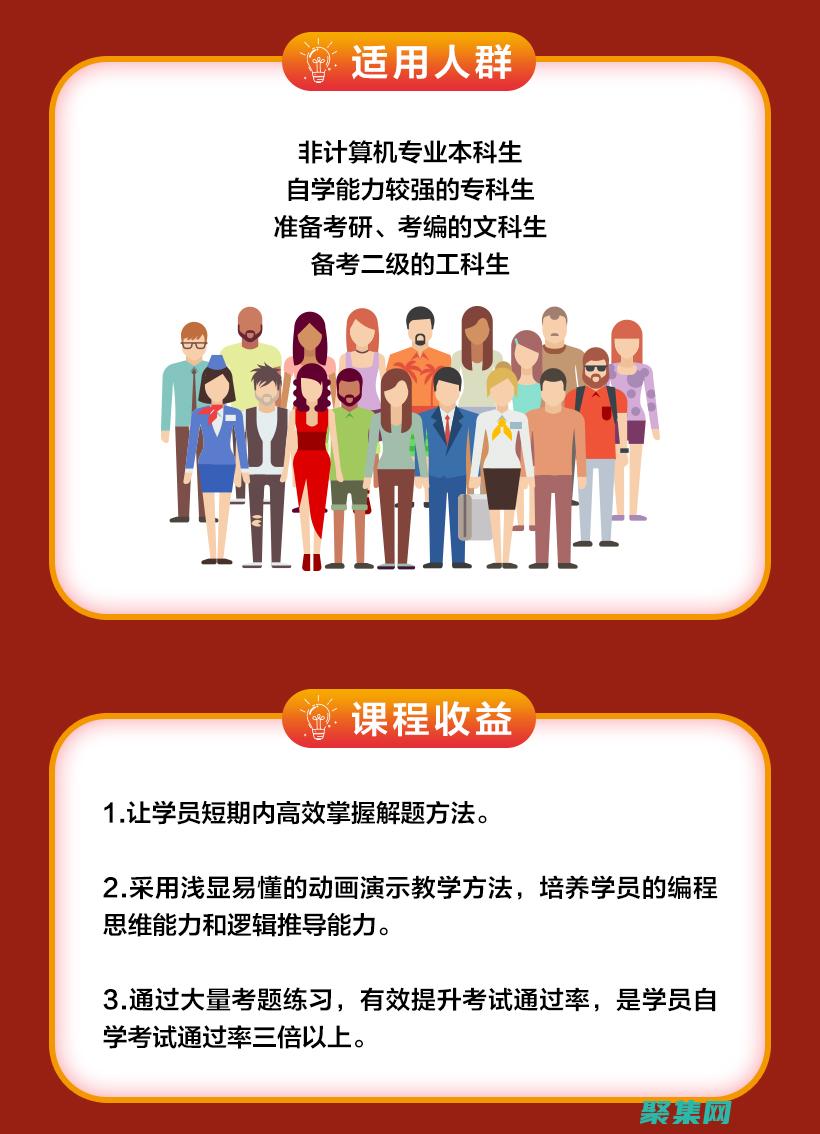 掌握二级 C 语言上机软件：从基础到复杂数据结构 (二级c语言怎么学)