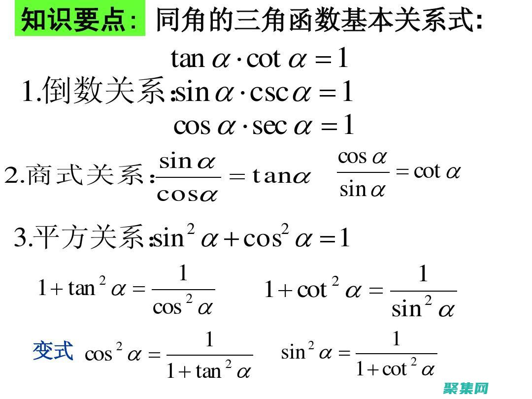 余切函数在微积分中的作用: 求导和求积分的关键工具 (余切函数微分)