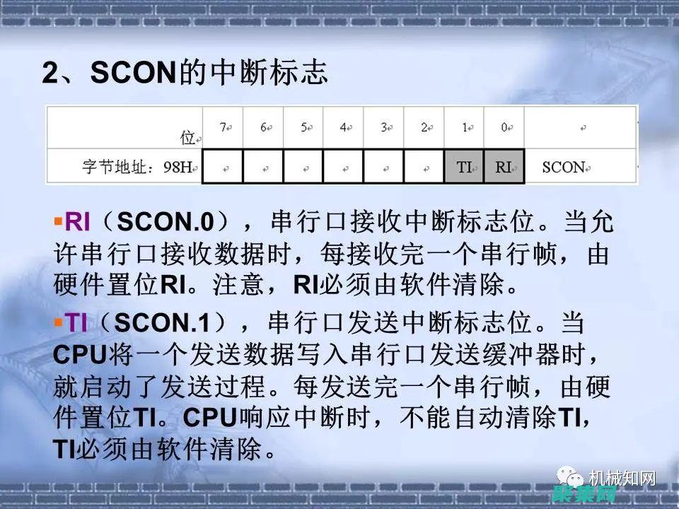 单片机通信协议剖析：深入理解各种通信方式，实现设备互联 (单片机通信协议)