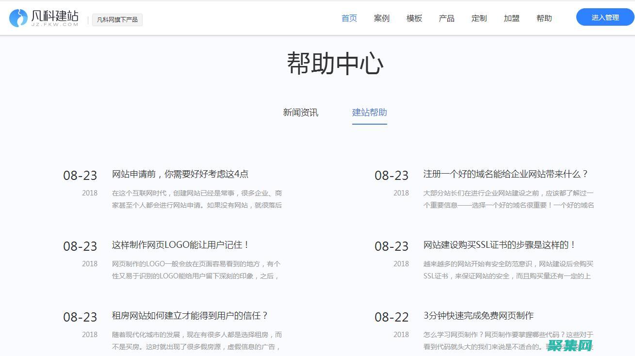 为你的网站赋能：网站客服系统代码全解 (网站为用户提供了哪些在线服务手段)