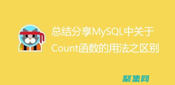 MySQL数据库免费优化：提升性能，释放数据潜能 (mysql数据库备份与还原)