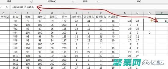 运用Rank函数进行数据探索：发现数据中的隐藏模式和趋势 (运用rank函数为总分排名次 总分相同名次相同)