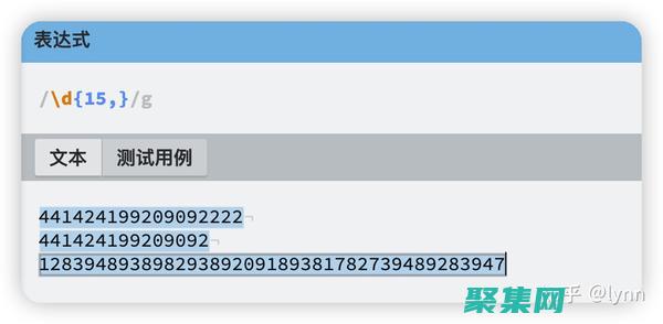 正则表达式解析