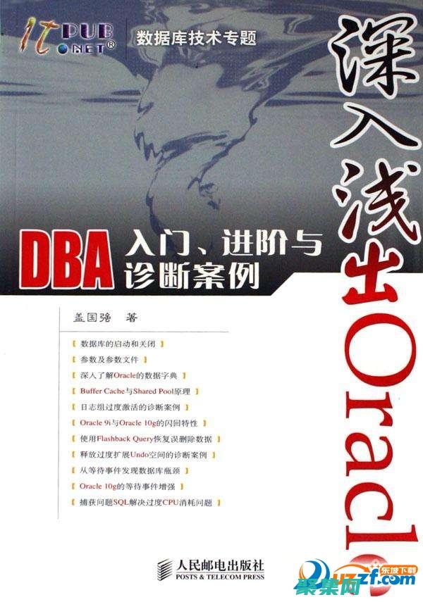 深入浅出Java：韩顺平解读编程精髓 (深入浅出java虚拟机设计与实现 pdf)