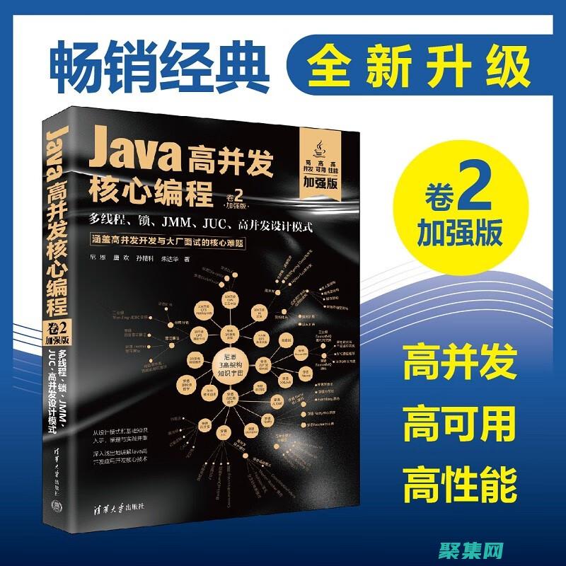 用Java构建企业级解决方案：韩顺平传授实战案例 (用java构造方法写买可乐代码)