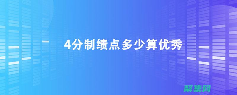 描述 volatile 关键字的用途。 volatile关键字告诉编译器不要对变量进行优化，因为该变量的值可能被外部因素修改。