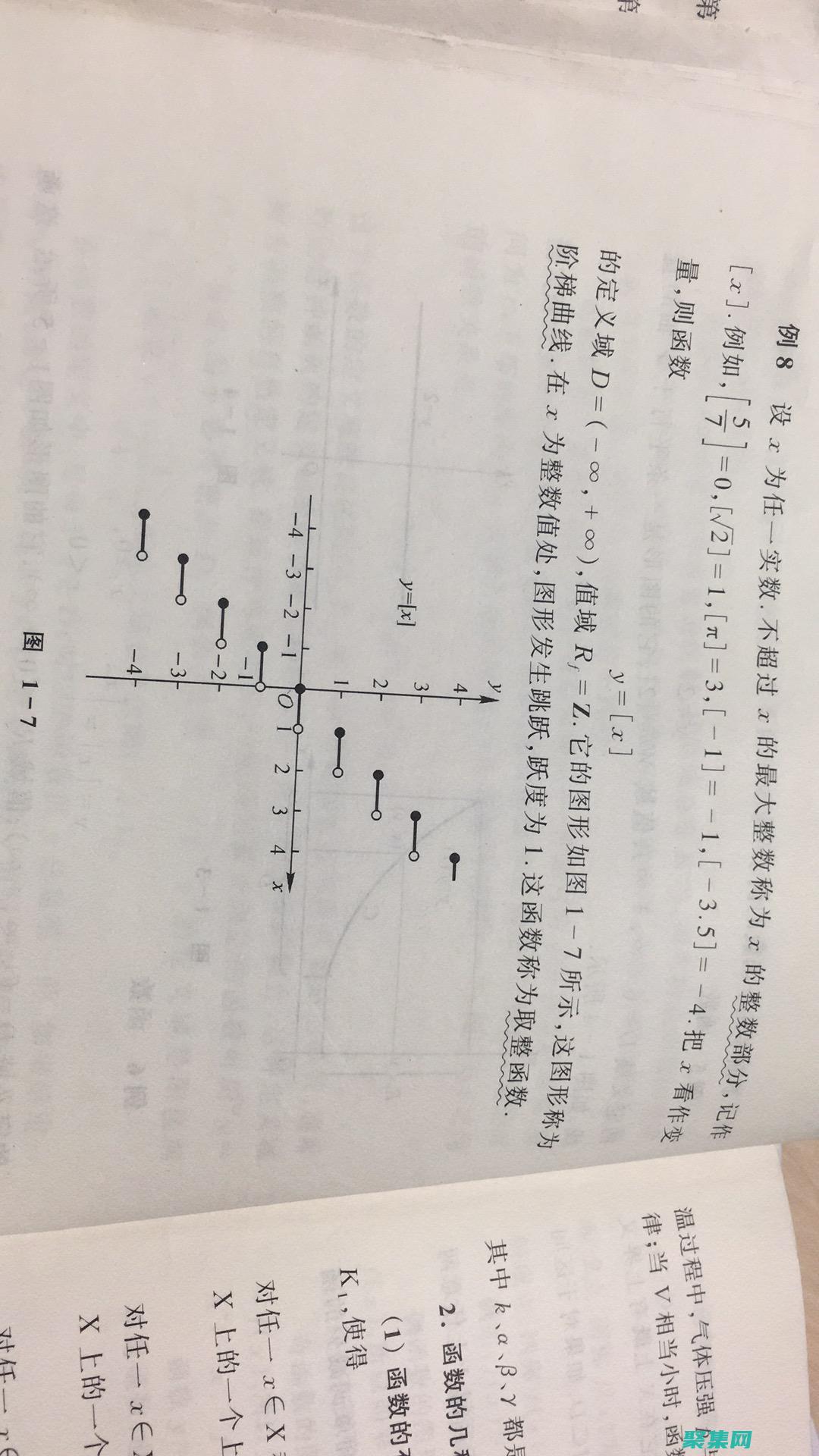 掌握取整函数的各种形式及其用途 (掌握取整函数的方法)