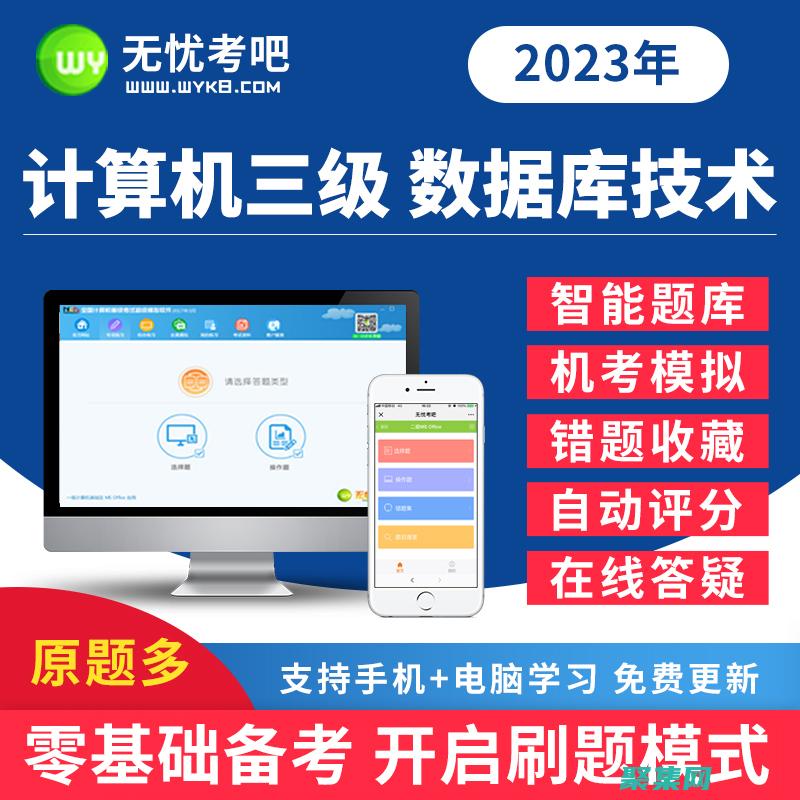 计算机三级考试科目：数据库理论与实践详解 (计算机三级考什么内容有哪些)