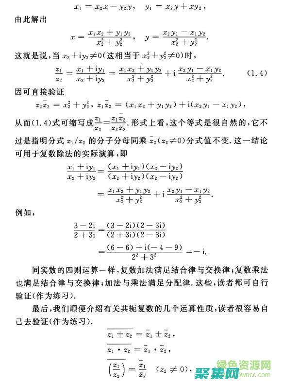 复变函数第四版：有用的解决方案指南 (复变函数第四版课后答案)