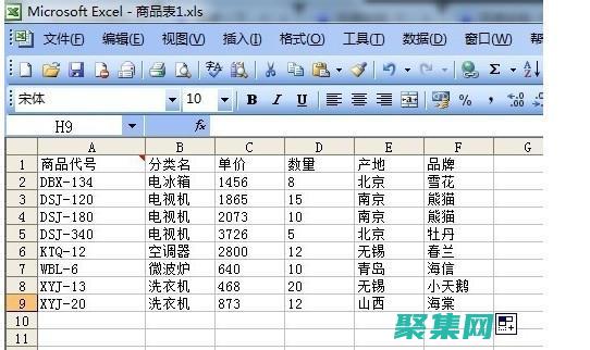 Excel函数精粹：驾驭数据分析的强大工具 (excel函数)