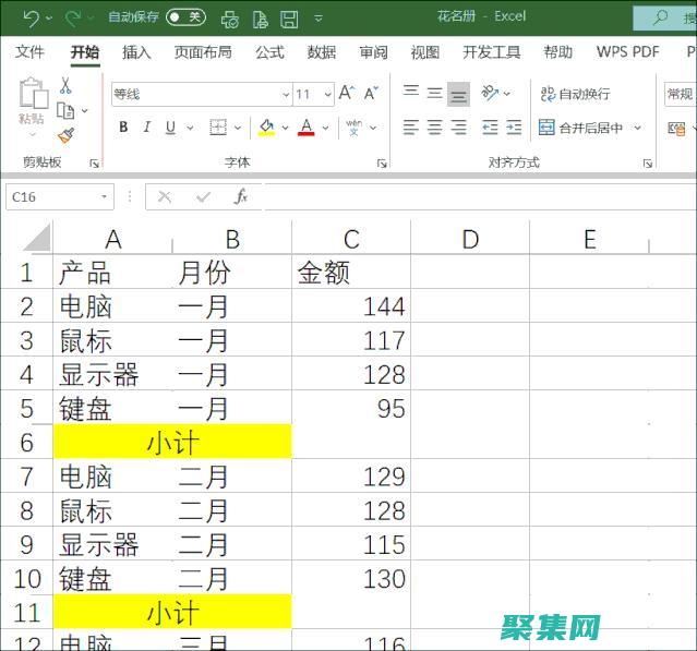 使用 SUMPRODUCT 函数对多表数据进行快速求 (使用SUMPRODUCT函数)