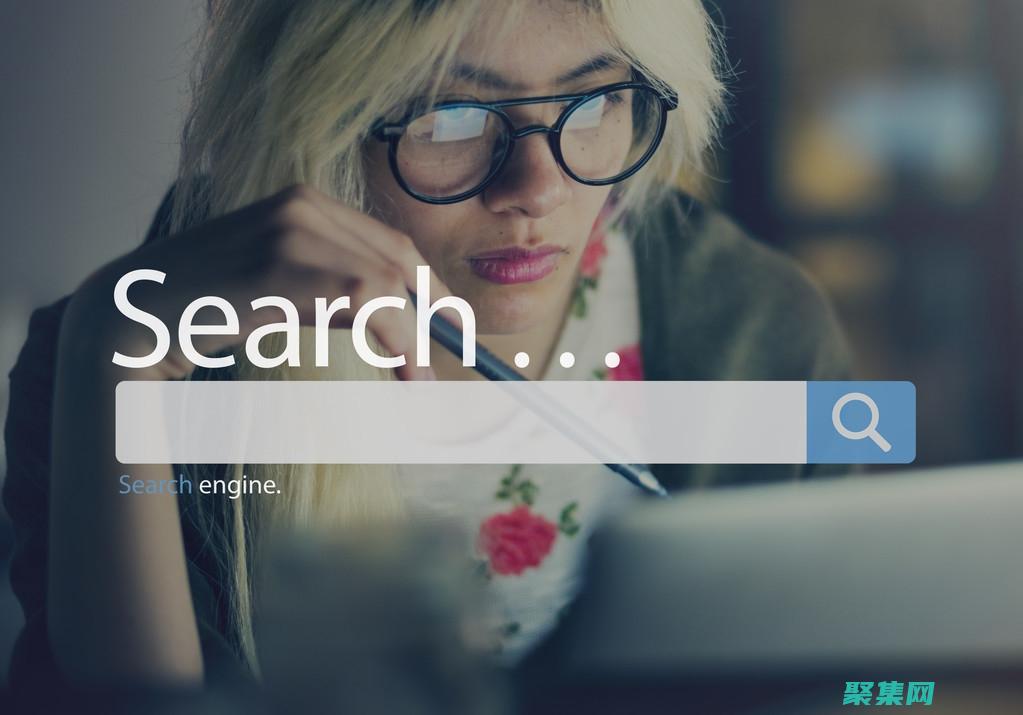 搜索引擎：使用搜索引擎，如 Google 或 Bing，查找特定主题或数据类型的开放数据库。(搜索引擎使用技巧)
