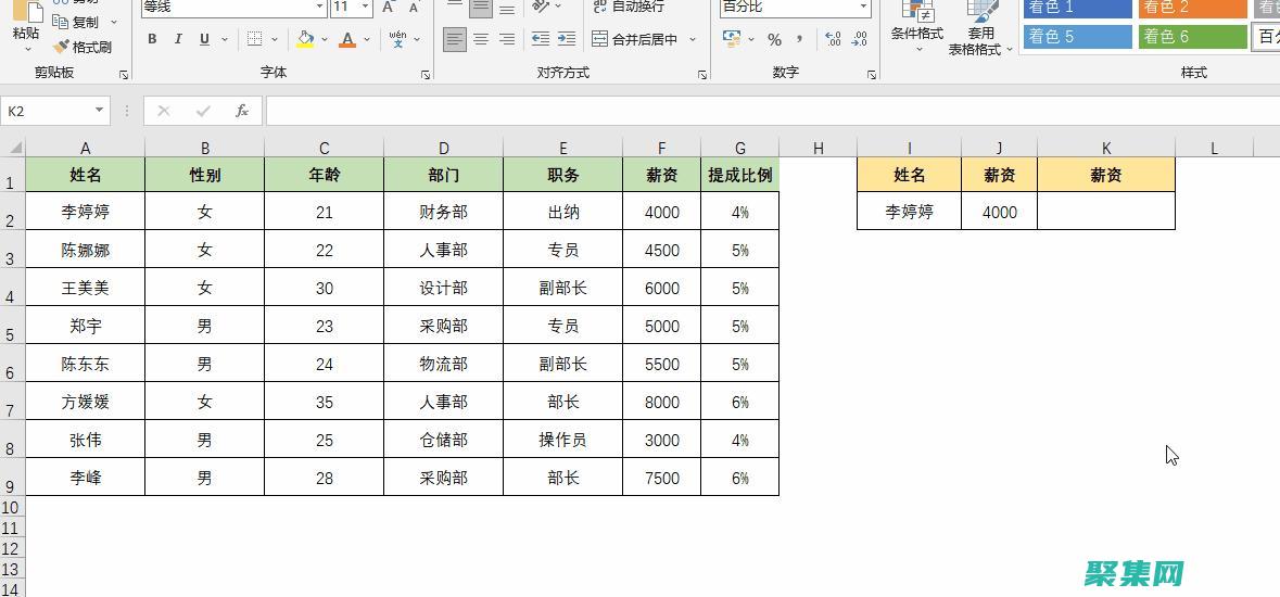 lookup函数的详尽指南：解锁数据查找的强大功能 (lookup函数)