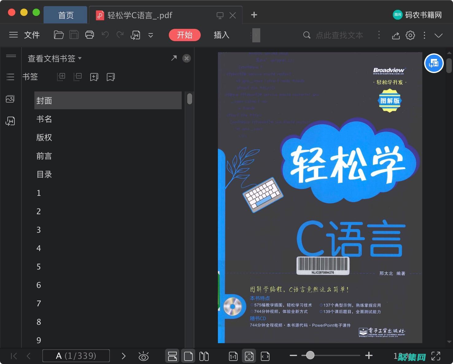 轻松下载 C 语言 SDK，加速项目开发 (c语言下载安装教程)