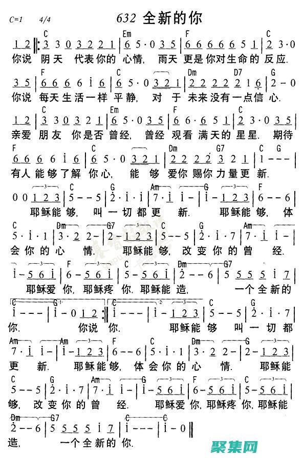 一步步打造你的第一款C语言游戏：从基础到进阶 (一步步打造你的健康厨房)