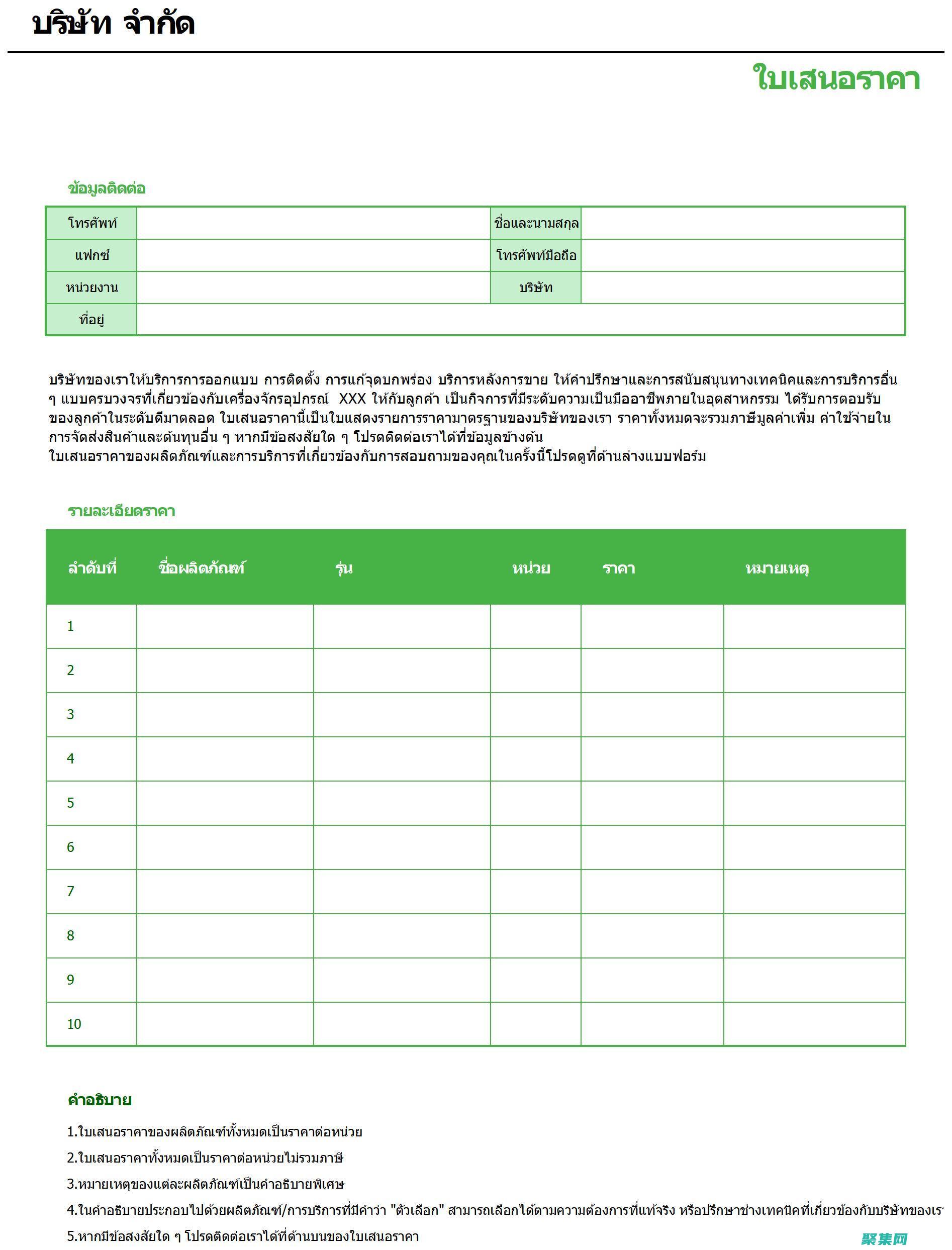 Excel 公式速成班：掌握最常用的函数，解决常见问题 (excel公式怎么用)