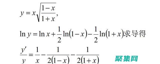 对数函数求导详解：涵盖链式法则和常见错误 (对数函数求导公式推导过程)