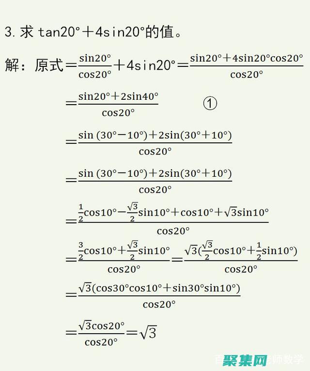 三角函数计算器：轻松无缝地解决三角问题 (三角函数计算器)