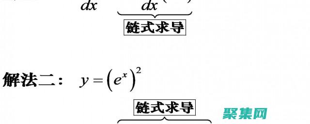 指数函数求导的公式揭秘 (指数函数求导公式)