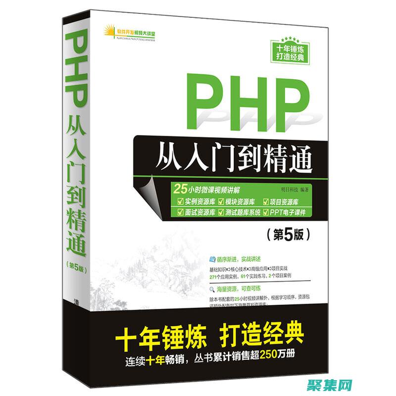 PHP 初学者指南：掌握基础知识 (php初学者开发工具)