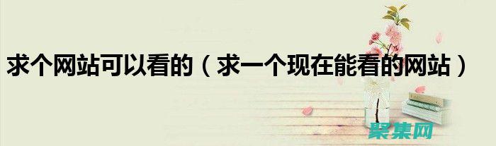 10个免费HTML网页模板，快速 (10个免费行情软件)