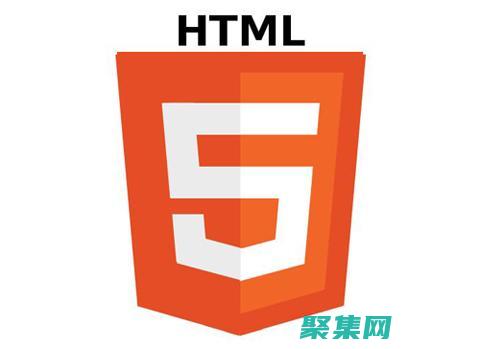 HTML5 终极指南：为 Web 开发人员的全面教程