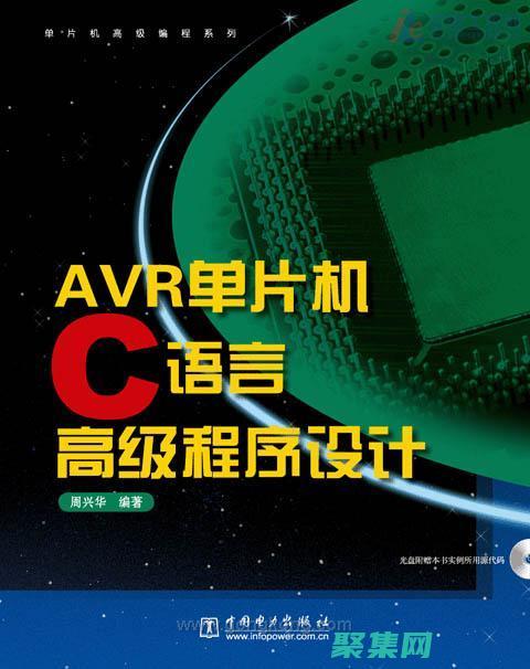 C 编程语言指南：从初学者到专业 (c 编程语言)