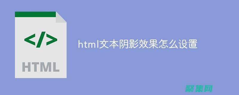 掌握文本阴影艺术：提升网站和设计的美感 (掌握文本阴影的软件)