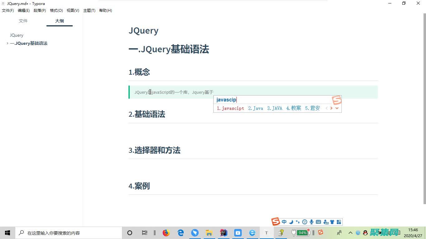 掌握jQuery Trigger，操控元素事件，游刃有余 (掌握英语)