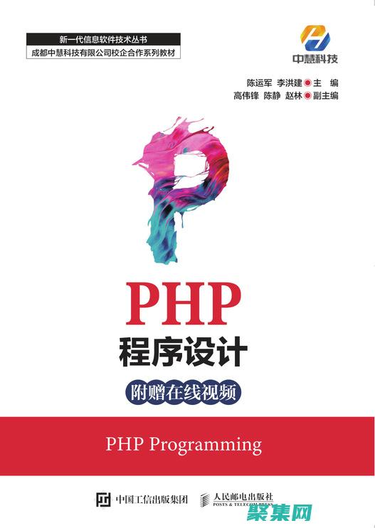 PHP 电子邮件发送指南：从安装到 (php email)