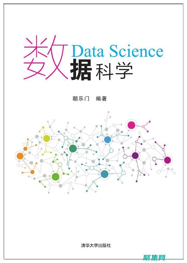 数据科学：学习如何使用 Python 进行数据处理、分析和可视化。(数据科学学院)