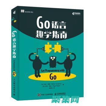 Go语言入门指南：初学者如何在几 (go语言入门教程)