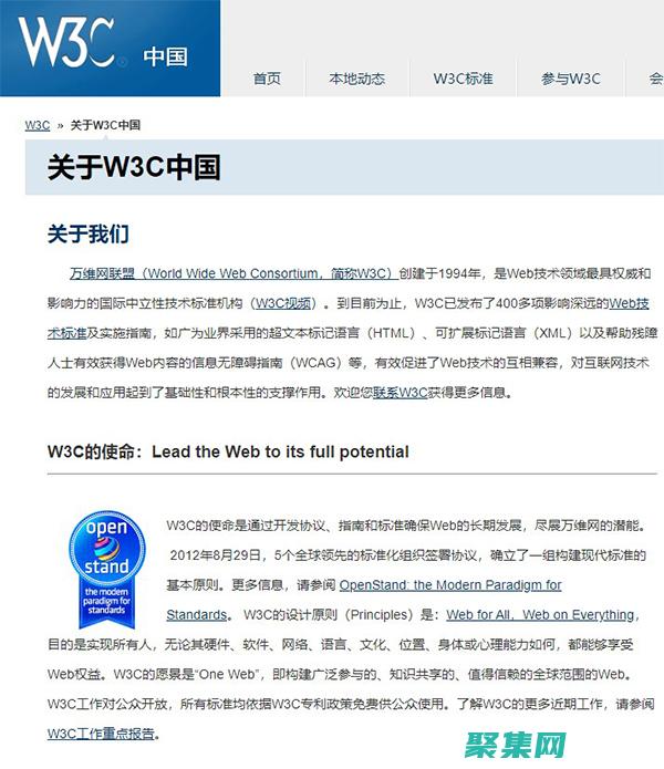 使用 W3C 验证工具: 轻松识别并解决您的网站代码中的错误和警告 (w3c验证教程)