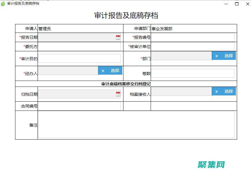 克服常见障碍并成功