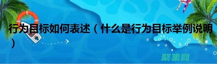 揭秘目标属性：提升网站用户体验的秘诀 (目标的属性)